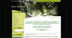 Desktop Screenshot of pri4ina.ru